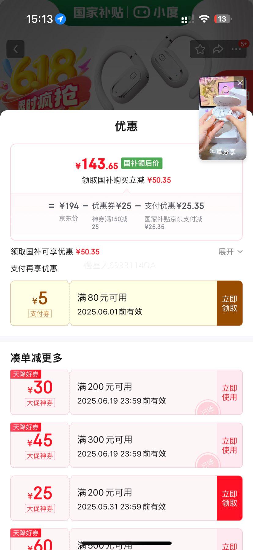 С��S150���¿�AI�����������Ǵ�������Ҷ�ʽ���߶��п���ʽ�����ͨ�����ܽ����˶����û�Ϊƻ��С�� ����������15%��S150��ɫ�Ż�֤��