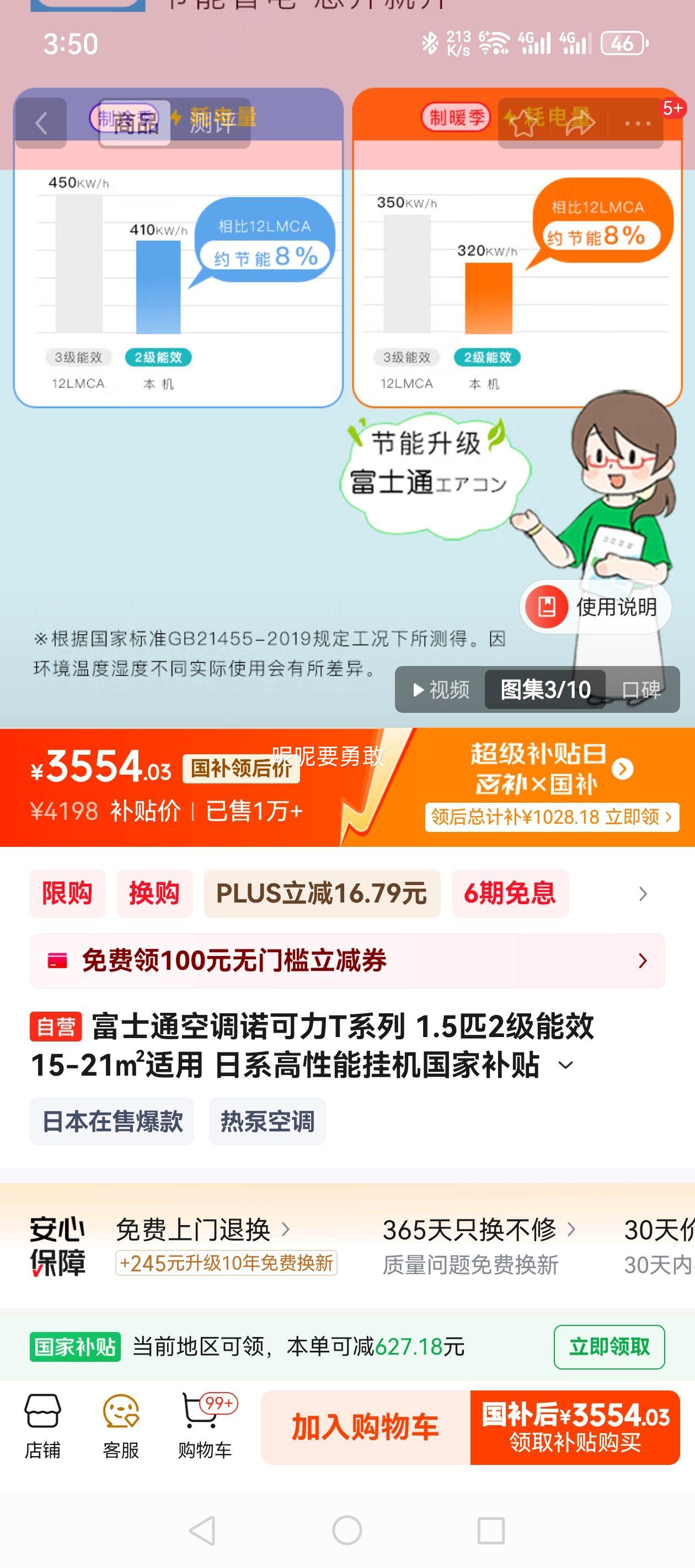 ʿͨյŵTϵ 1.5ƥ2Ч15-21O ϵܹһҲ ASQG12KTCA (KFR-35GW/Bpkta)Ż֤