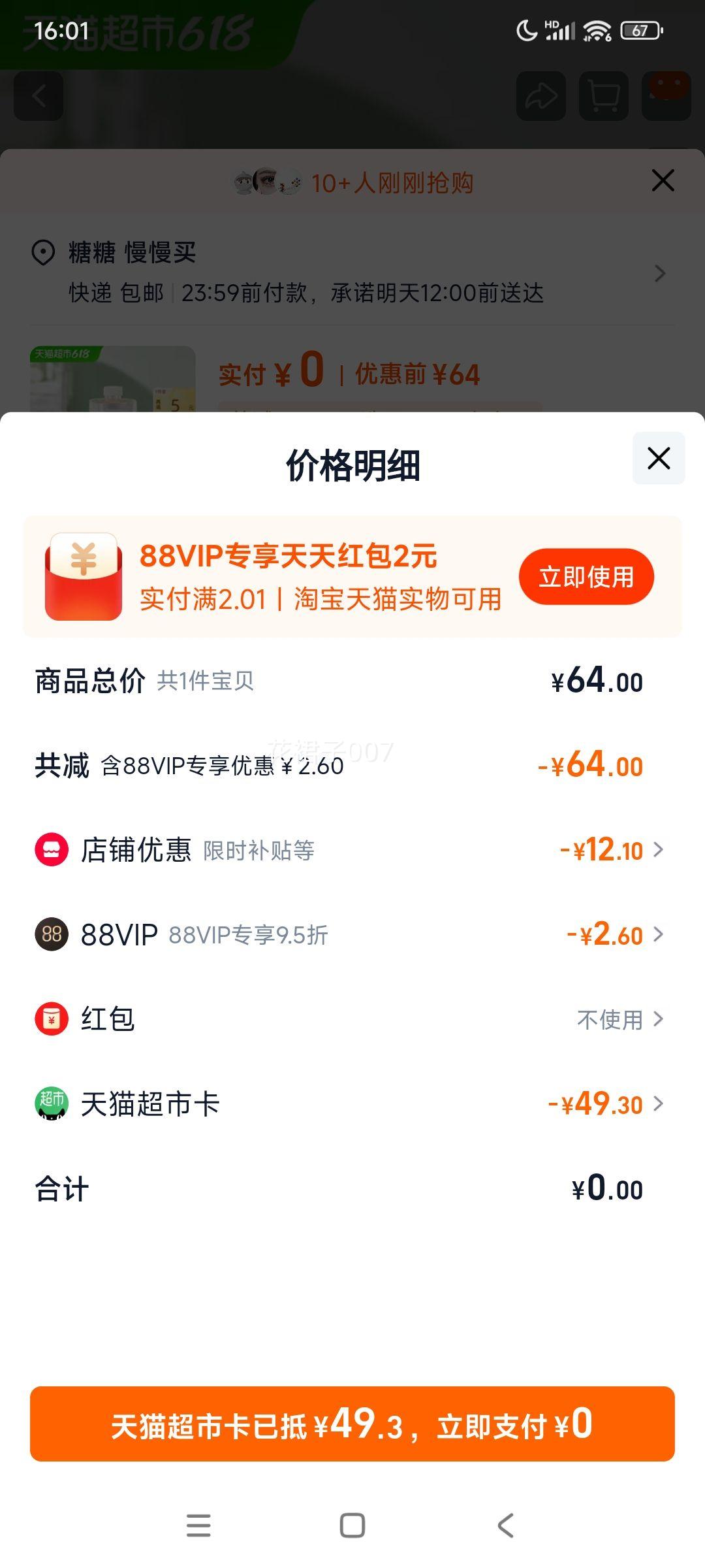 88��Ա��20�㣺ũ��ɽȪ ������Ȼˮ���ʺ�Ӥ�׶��� 1L*8ƿ�Ż�֤��