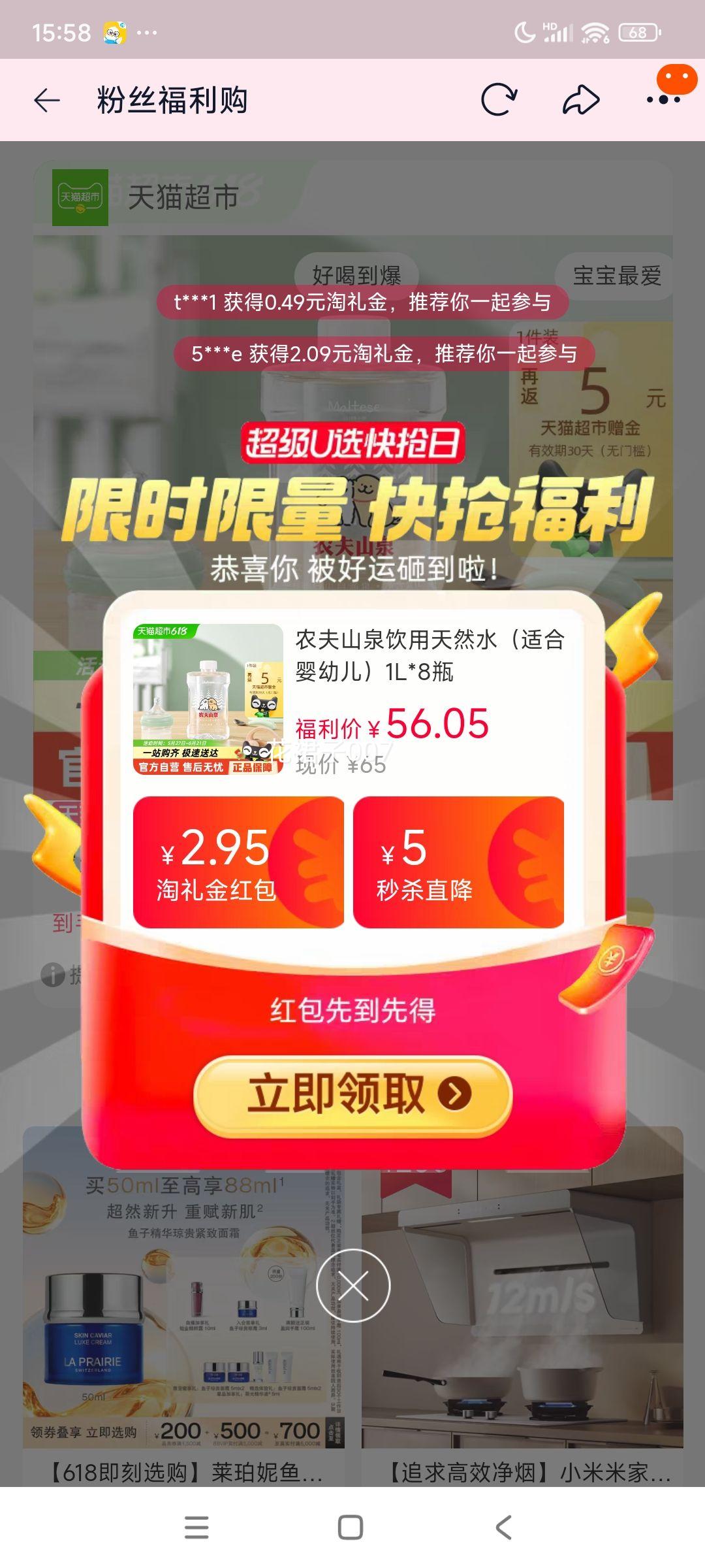 88��Ա��20�㣺ũ��ɽȪ ������Ȼˮ���ʺ�Ӥ�׶��� 1L*8ƿ�Ż�֤��