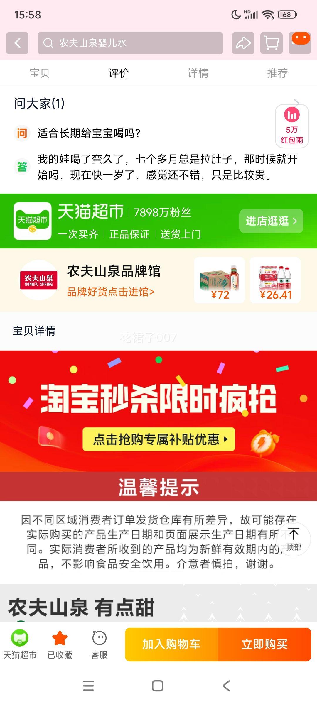 88��Ա��20�㣺ũ��ɽȪ ������Ȼˮ���ʺ�Ӥ�׶��� 1L*8ƿ�Ż�֤��