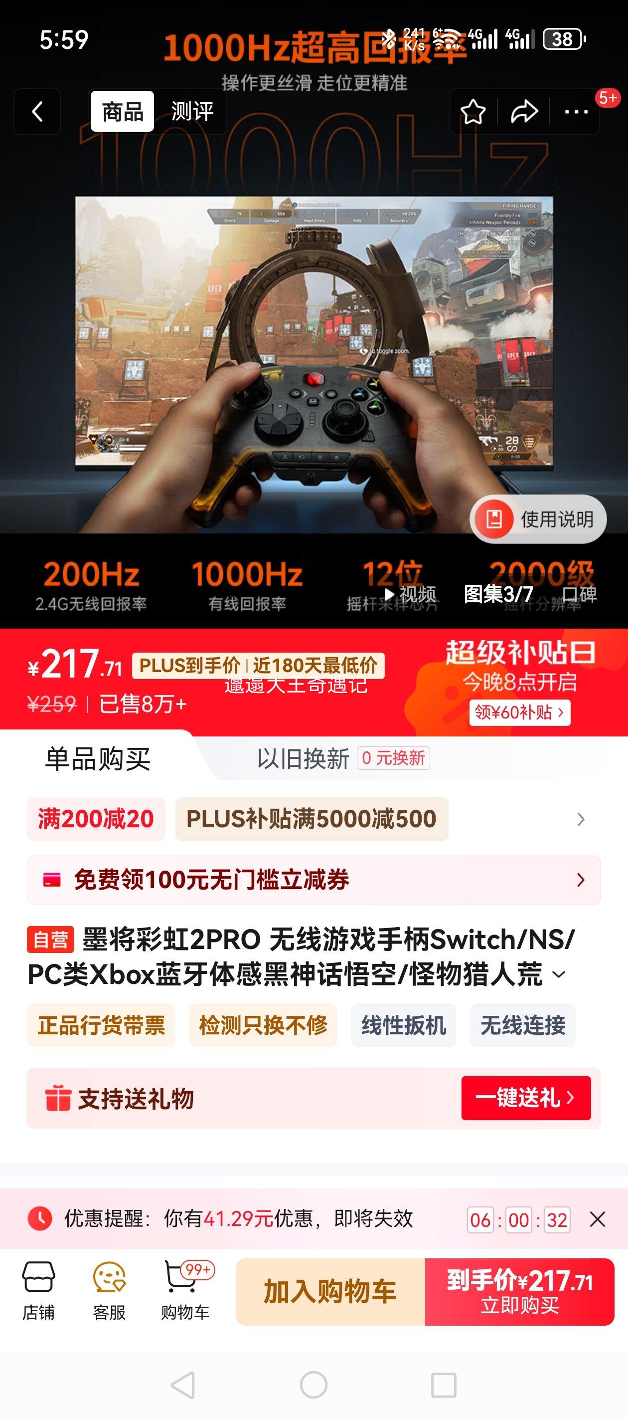 ī���ʺ�2PRO ������Ϸ�ֱ�Switch/NS/PC��Xbox������к������/�������˻�Ұ˫Ӱ�澳 ��׼���Ż�֤��