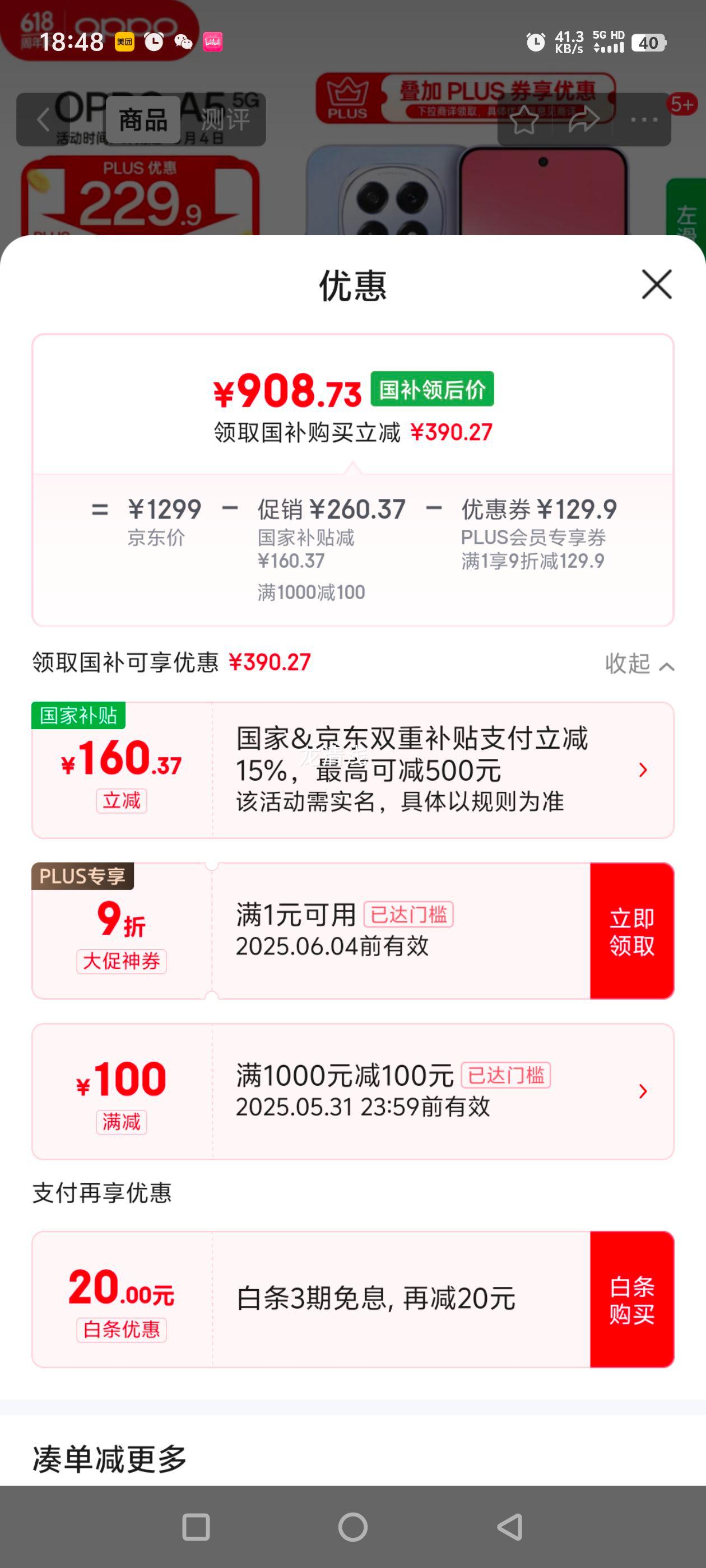 OPPO A5 8GB+128GB  IP69ˮ 360㿹ˤ 6500mAhô 5Gֻ Ӫ콢 ҲŻ֤