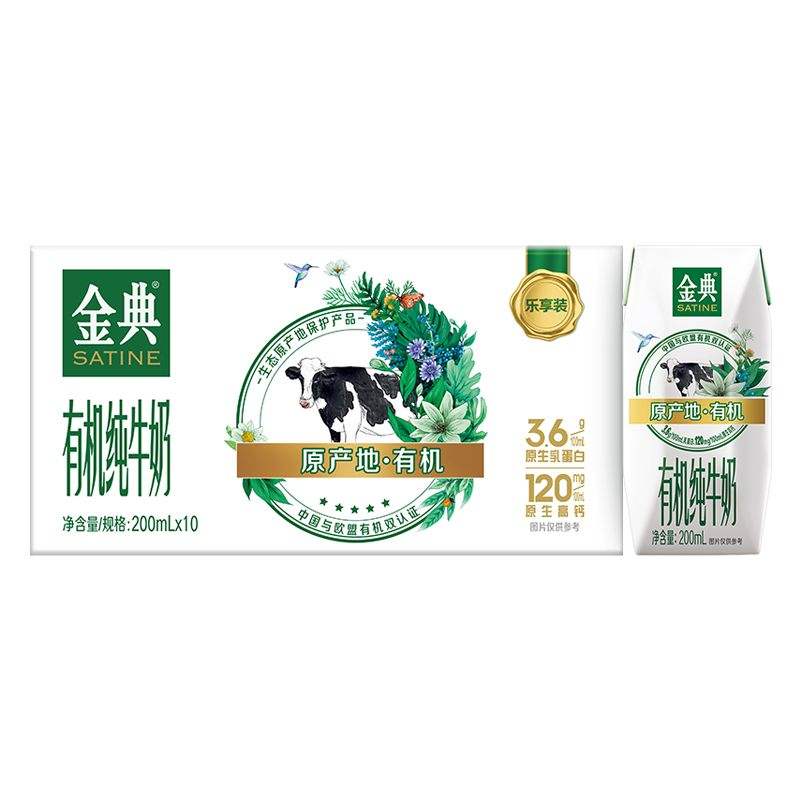 2¡лţ200ml*10 Ӫ26.8Ԫȯ
