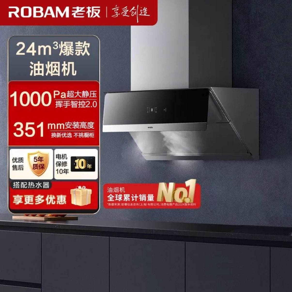 ϰ(ROBAM)Ƶ24m3̻̻̻̻ʽ̻28X5S (28D3Sͬ)618ԤԼ 5ּ1559.44