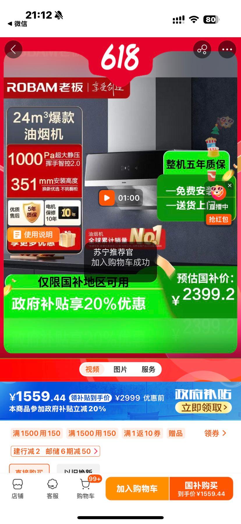 ϰ(ROBAM)Ƶ24m3̻̻̻̻ʽ̻28X5S (28D3Sͬ)Ż֤