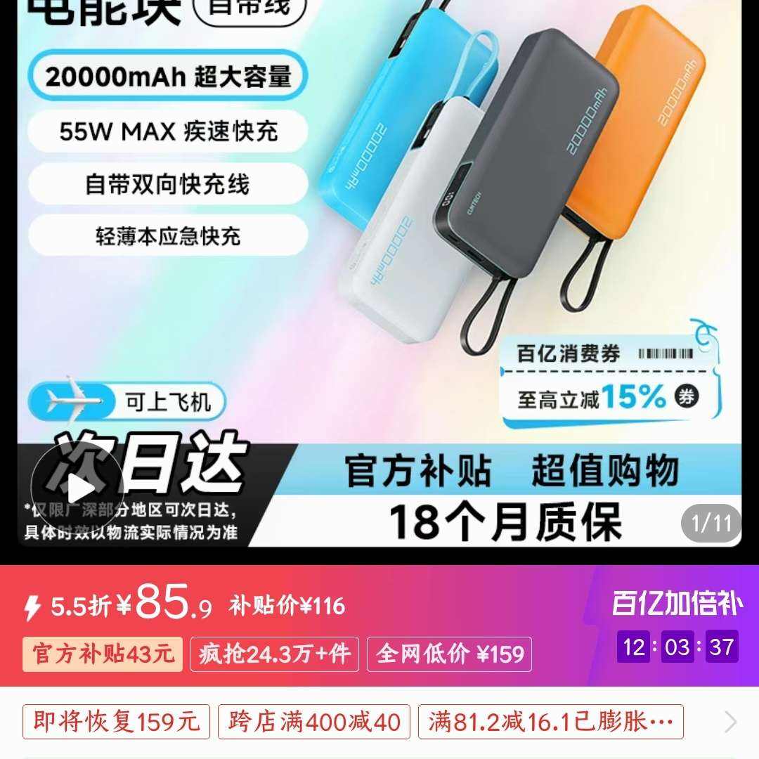 CUKTECH̬20000mAh55WԴƶԴЯϷɻ98.9Ԫ