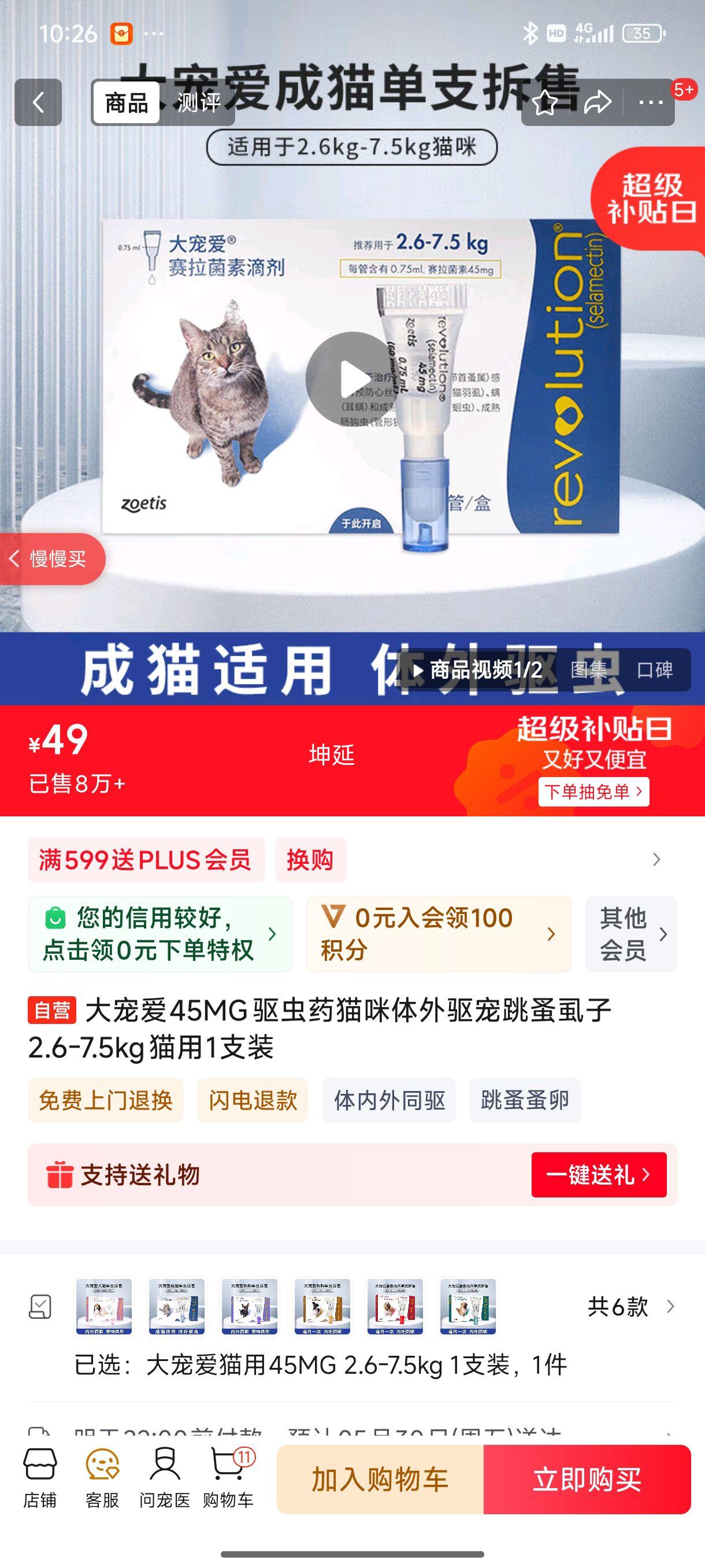 谮 èҩ ͬμ ҩƷ ʭ׳2.6-7.5kgè ֧װŻ֤