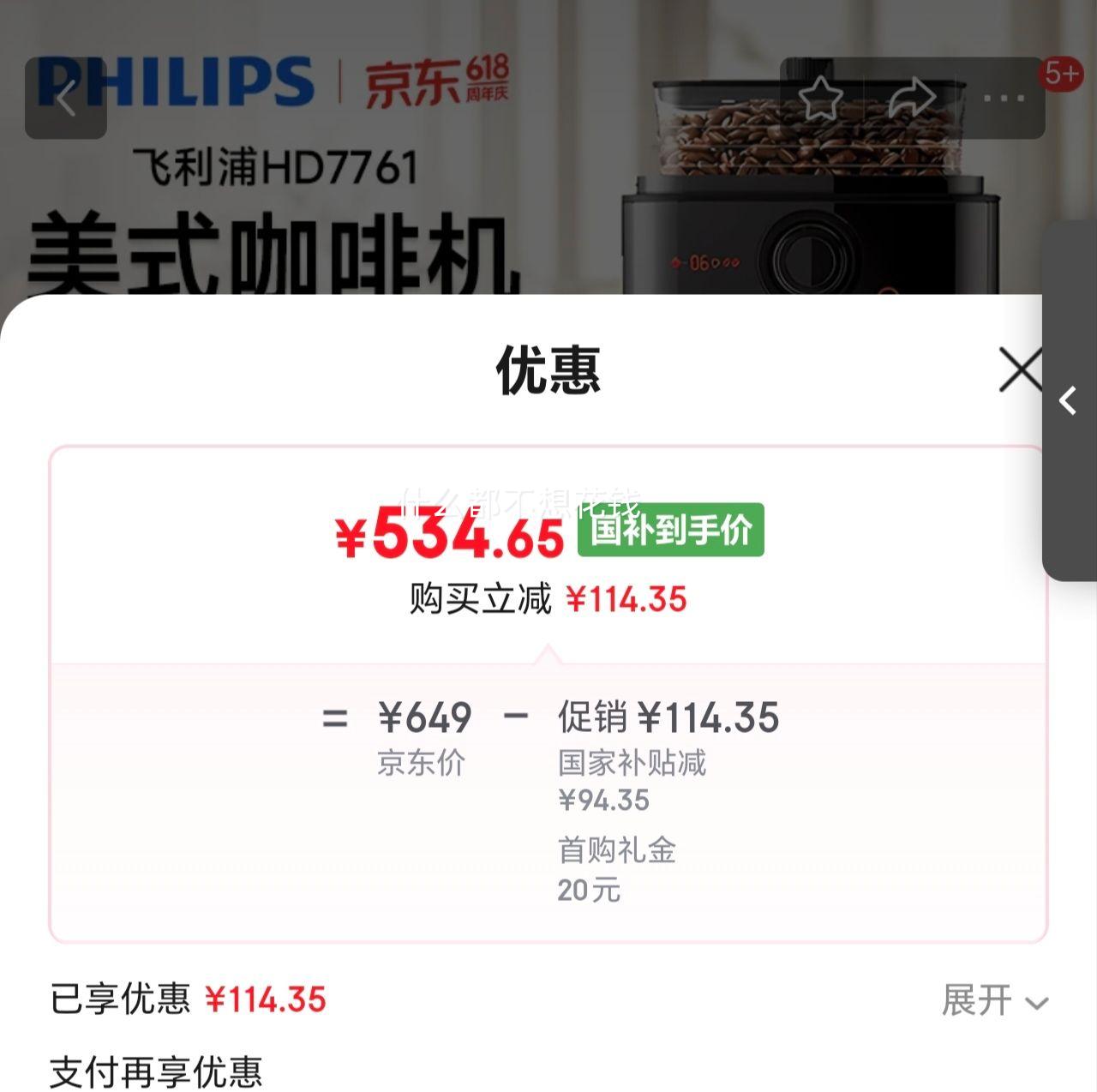 ֡PHILIPSHD7761ȻȫԶʽĥһСͻ¿ϴ3ĥ HD7761/00Ż֤