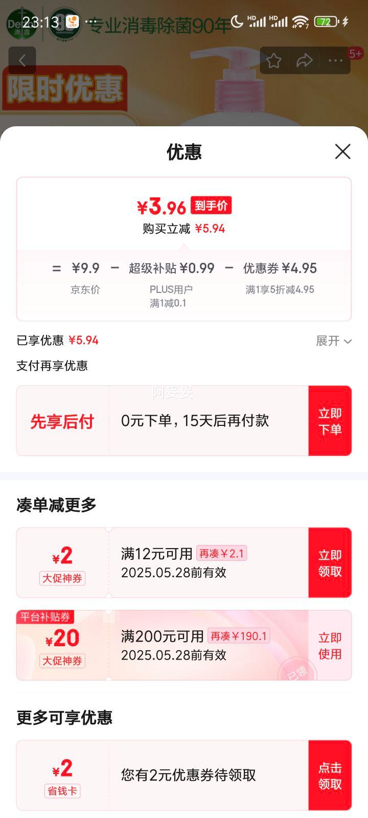 ��¶�����־�ϴ��Һ ���󱶻� ������װ��250g�Ż�֤��