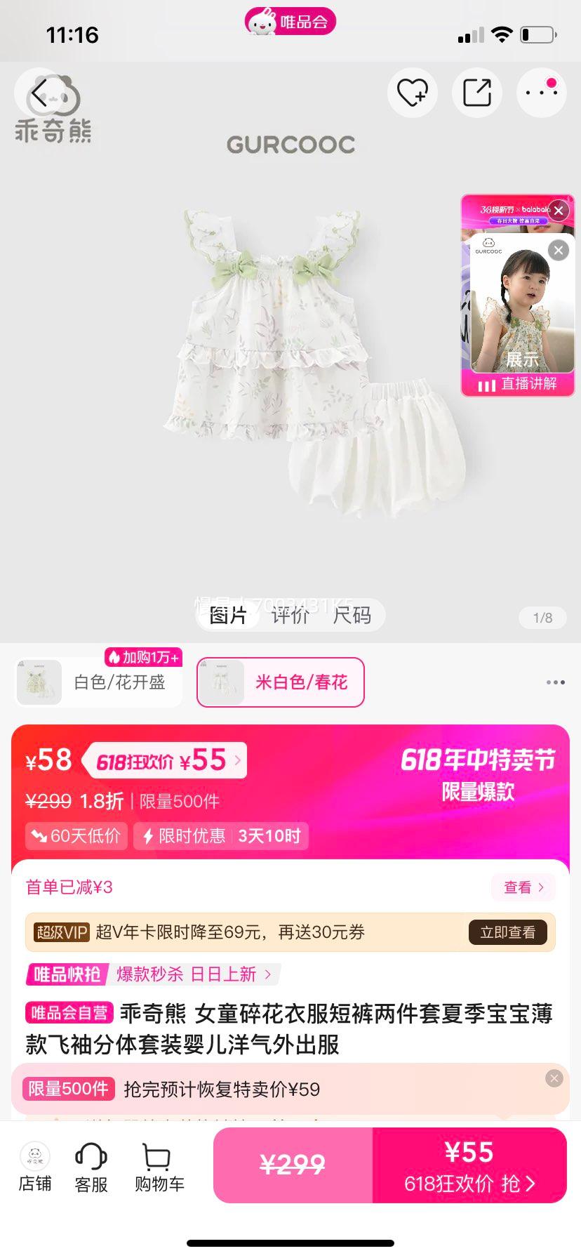 ׹ Ůͯ黨·̿ļװӤŻ֤