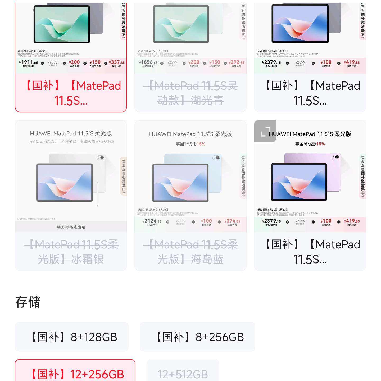 HUAWEI MatePad 11.5''S 鶯 Ҳ15% Ϊƽ2.8Kȫѧѧϰ 12+256GB WIFIջ2149Ԫȯ