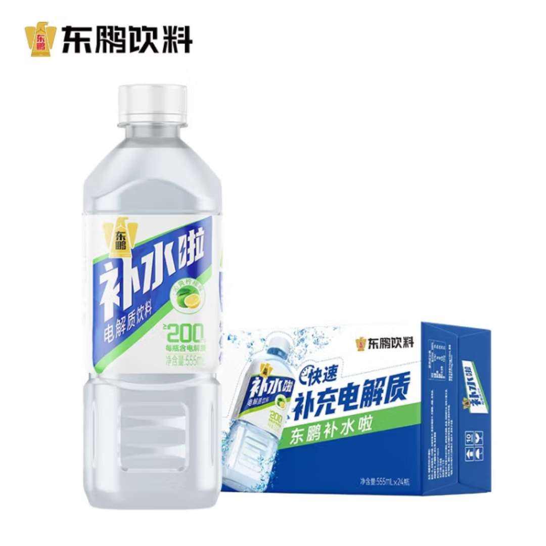 东鹏特饮东鹏补水啦电解质饮料0糖-荔枝味555ml*3瓶