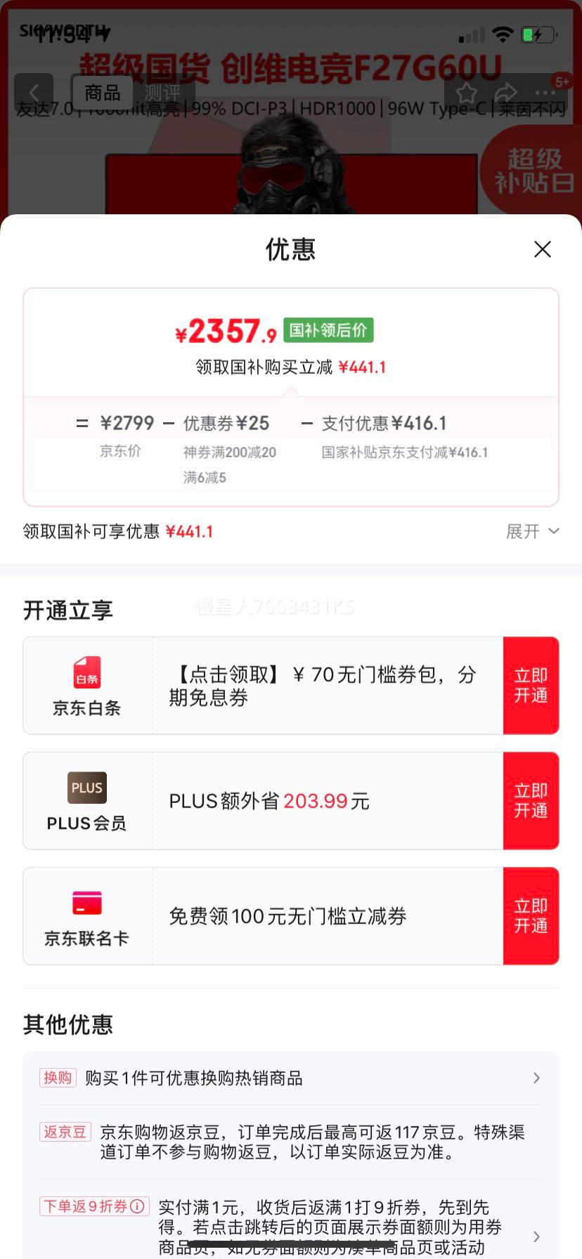 ��������ά27Ӣ�� MiniLED��ʾ�� 4K 150Hz��ˢ 10.7��ɫ�� 96W Type-C 2304���� �羺��ʾ����F27G60U���Ż�֤��