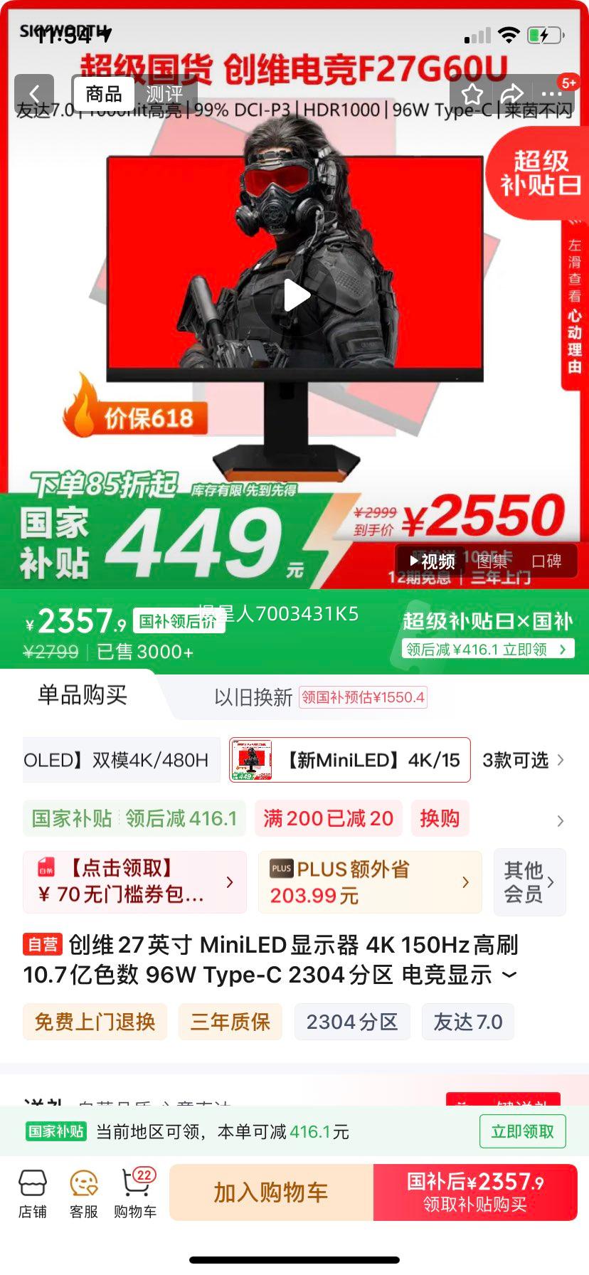 ��������ά27Ӣ�� MiniLED��ʾ�� 4K 150Hz��ˢ 10.7��ɫ�� 96W Type-C 2304���� �羺��ʾ����F27G60U���Ż�֤��