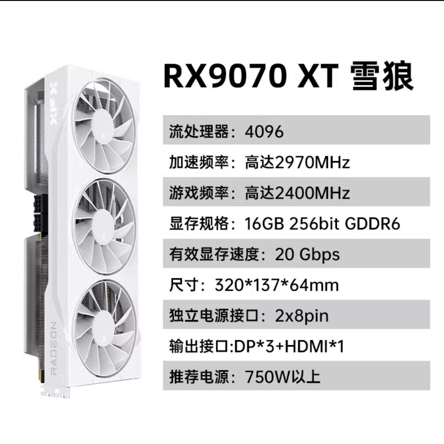 XFXѶ AMD Radeon RX 9070xt ѩ5599Ԫ