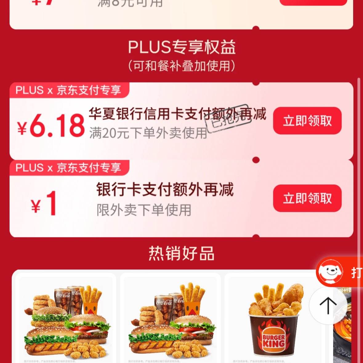 PLUS&Ȩп֧1Ԫȯȯ