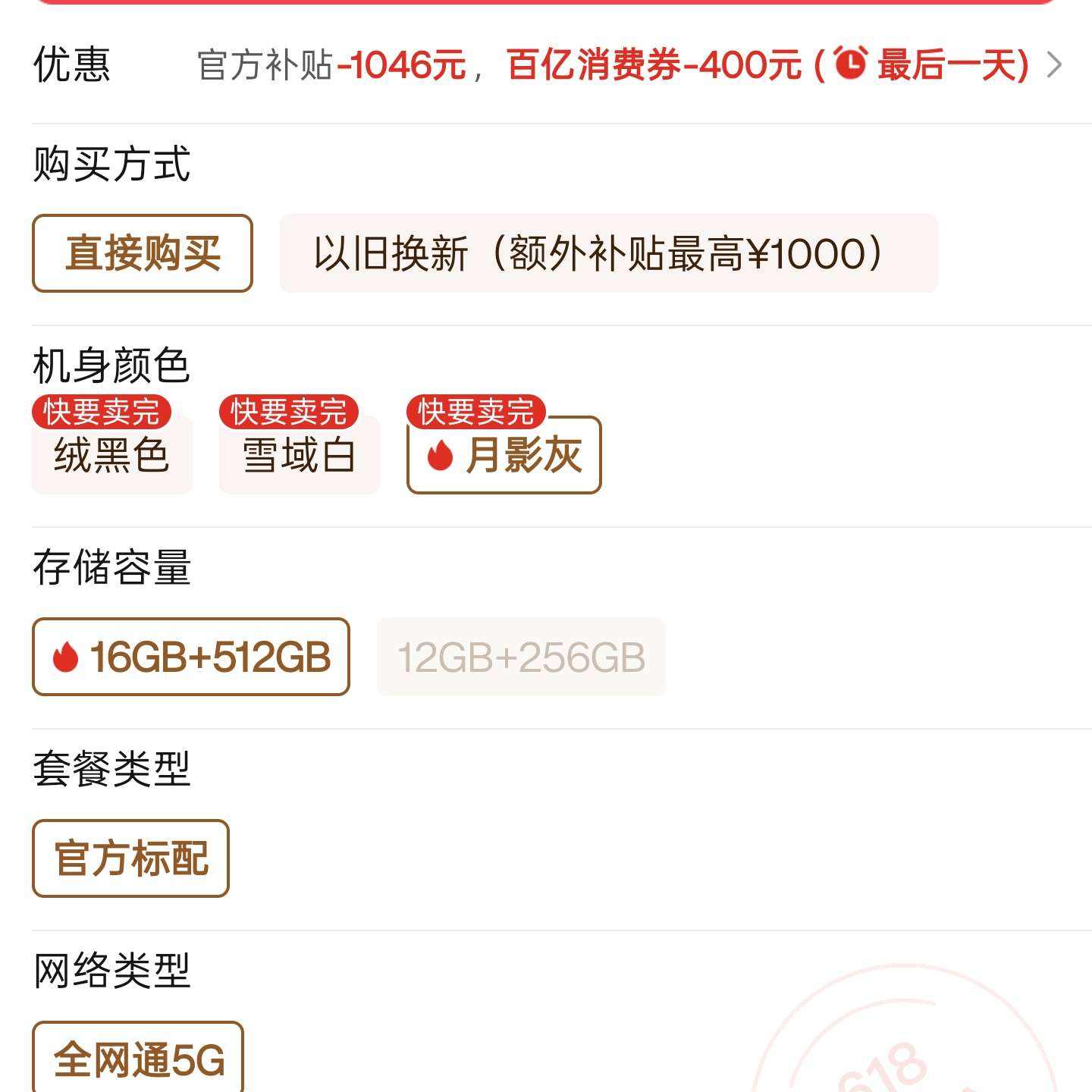 -15%ҫMagic7 Pro Ʒ׷ ֻ16+512gpddٲ405312+256g3585