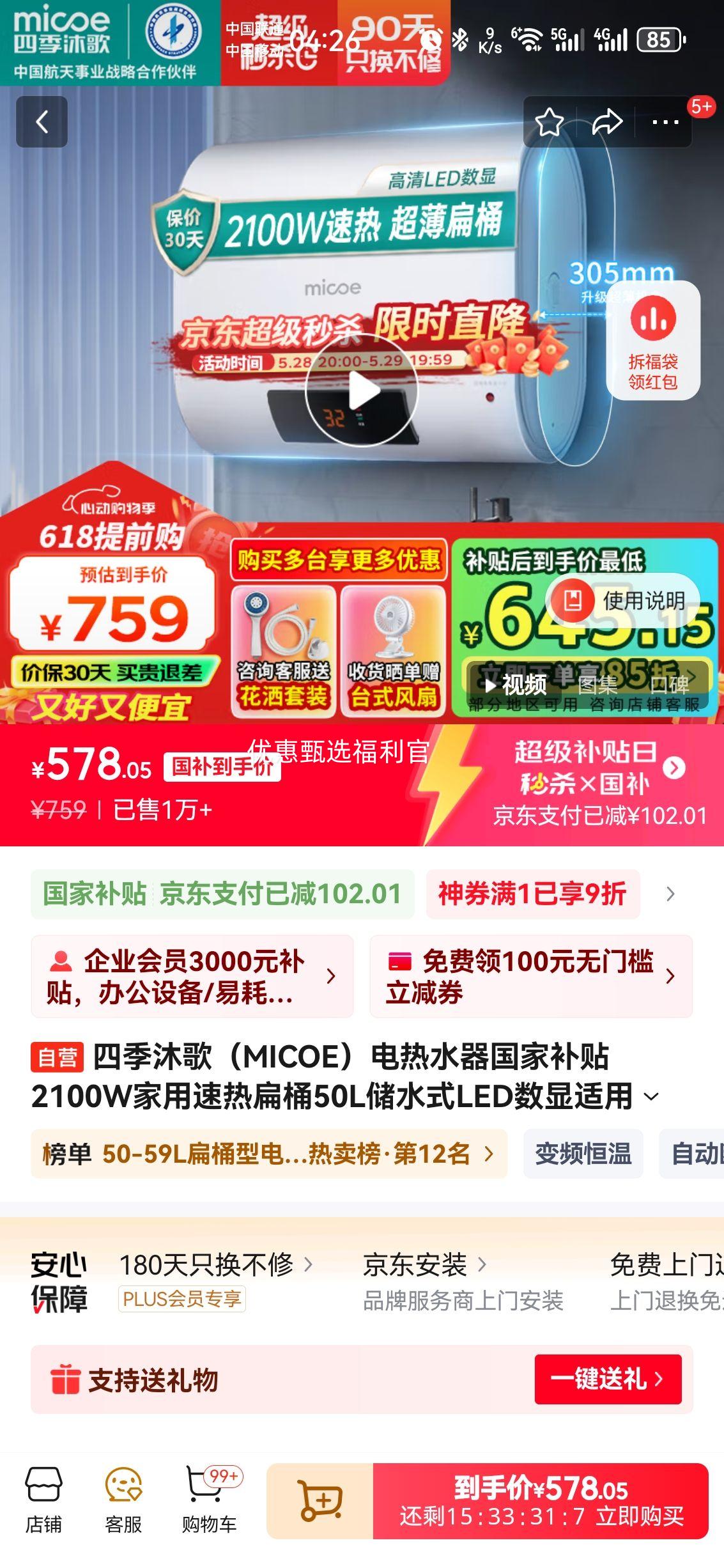 �޵������ļ���裨MICOE������ˮ�����Ҳ���2100W�������ȱ�Ͱ50L��ˮʽLED��������2-3�����Ű�װ M3-S50-21-BH1 �Ծɻ����Ż�֤��