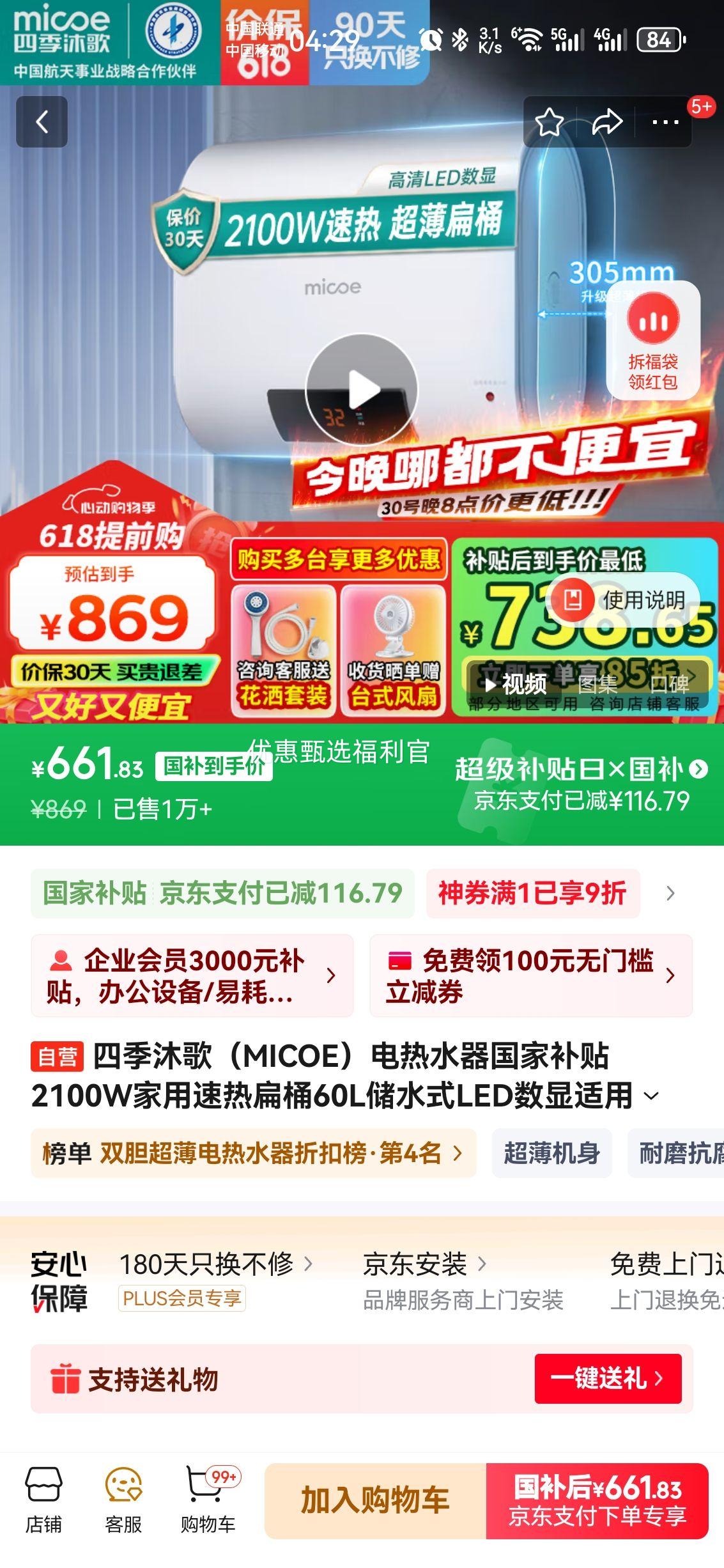 �޵������ļ���裨MICOE������ˮ�����Ҳ��� 2100W�������ȱ�Ͱ60L��ˮʽLED��������3-4�����Ű�װ M3-S60-21-BH1 �Ծɻ����Ż�֤��