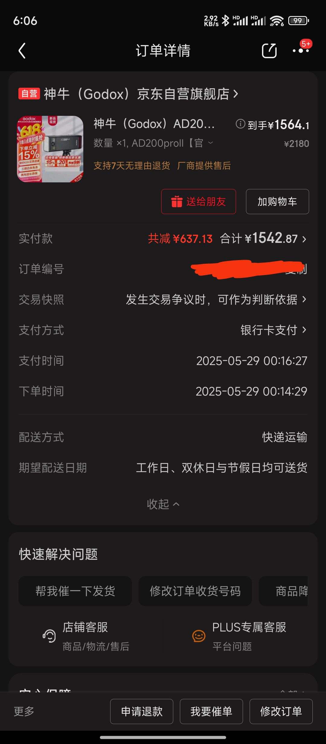 ��ţAD200proII������������Ĳ���Ƹ���ͬ��TTLƵ����Я��Ӱ����ƻ�����Ӱ�ơ��ٷ����䡿�Ż�֤��