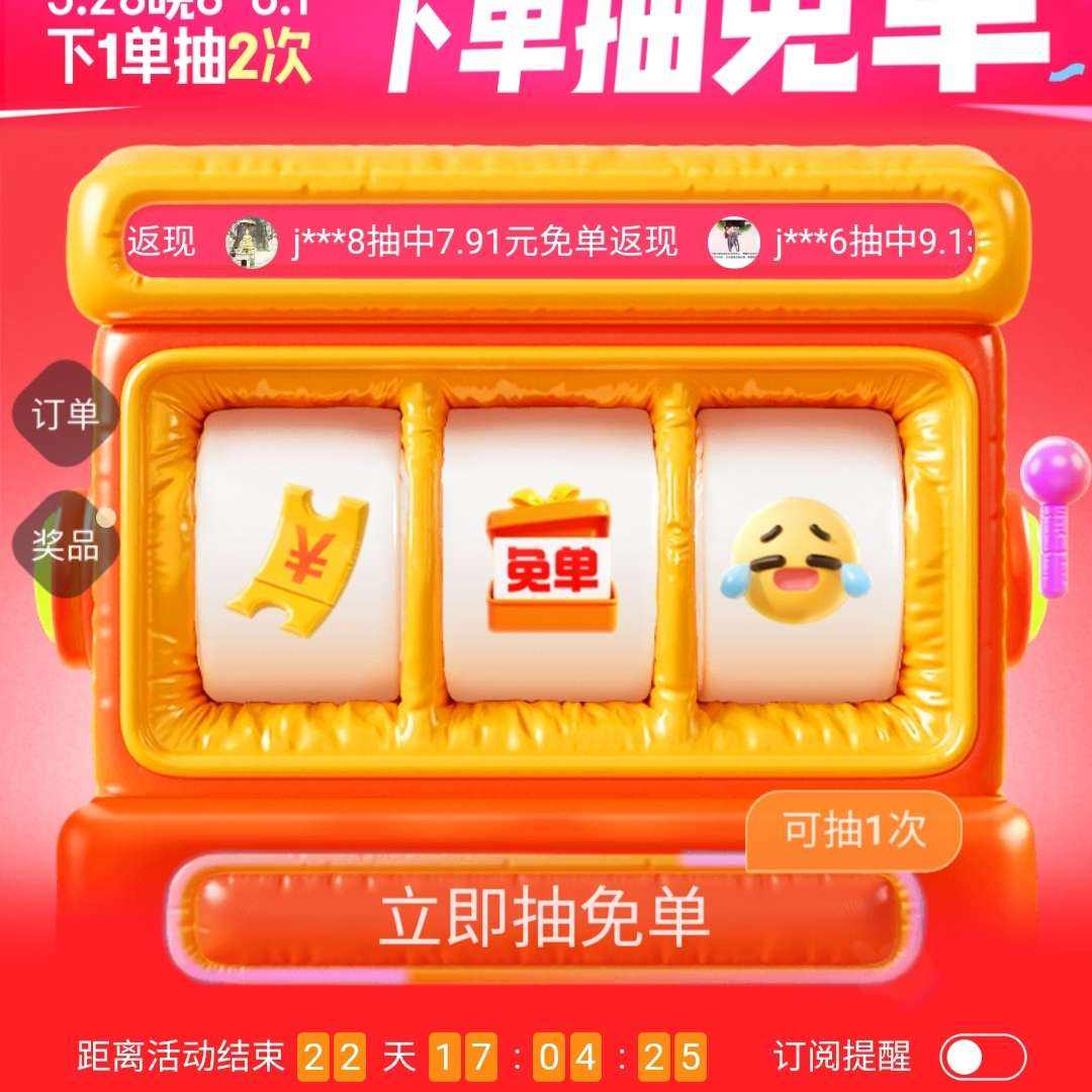 APPֱⵥμӳⵥ5.2886.1ʱµ0Ԫ