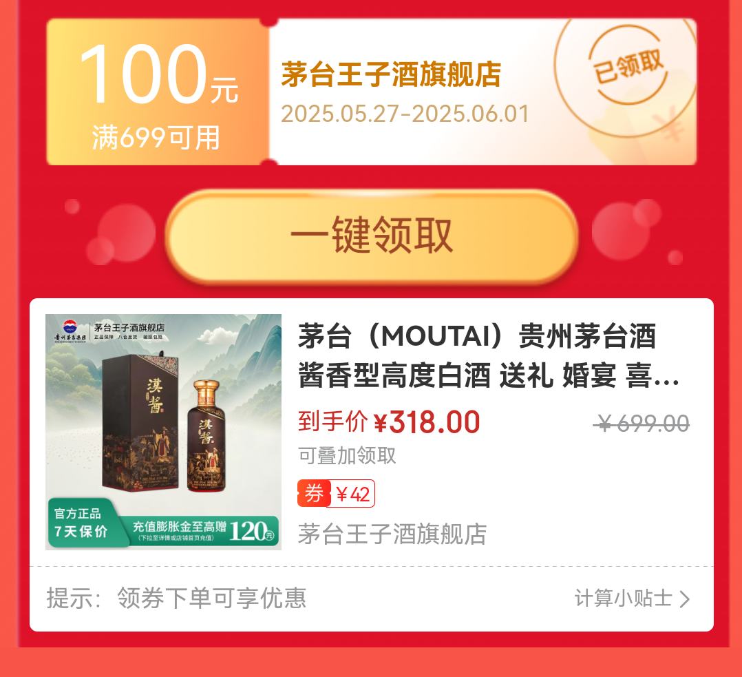 ę́��MOUTAI������ 53�� 500mL 1ƿ ���Ĵ��� ��ƿװ�Ż�֤��