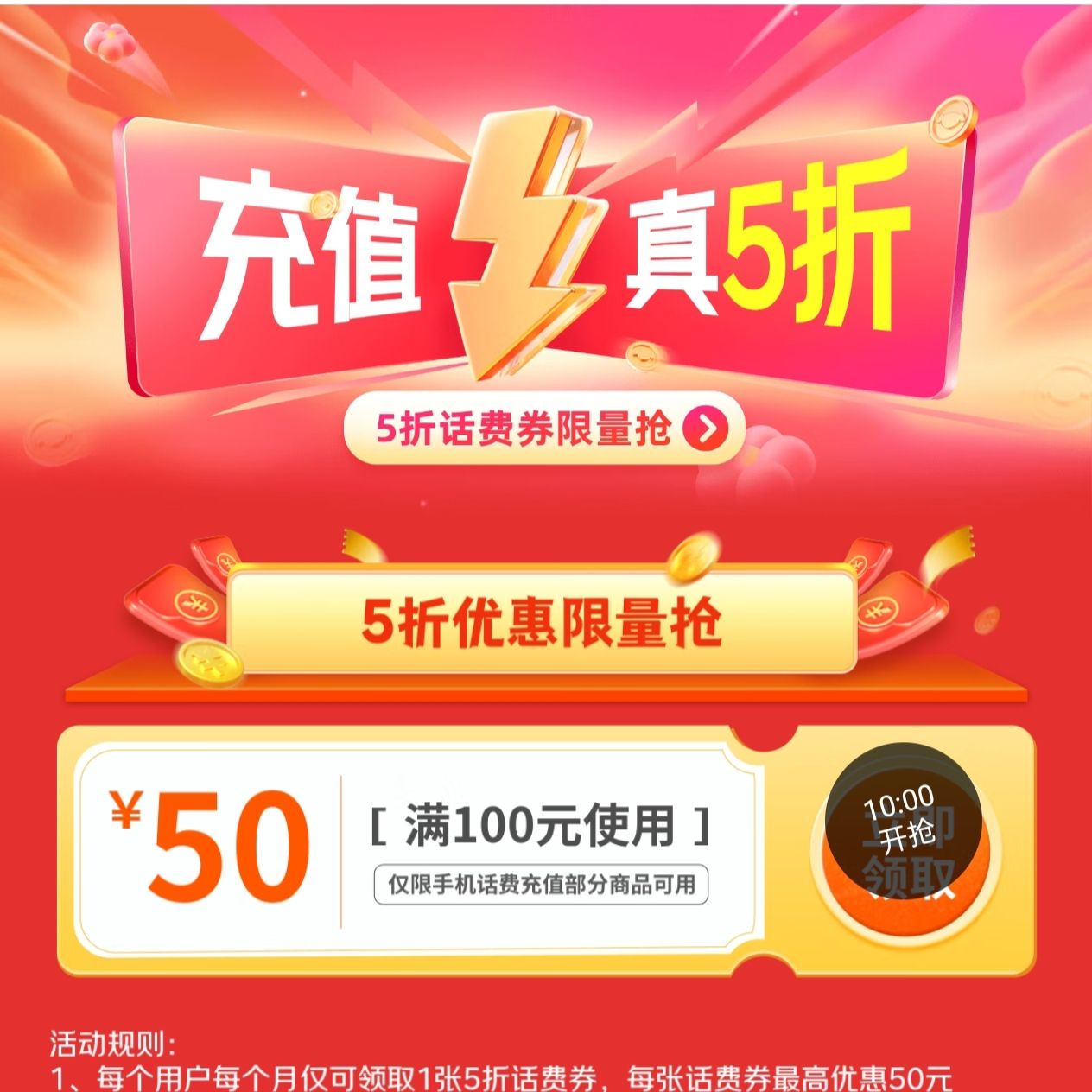  ֵ618᳡ ֵȡ10050Ԫȯ100-50ȯ