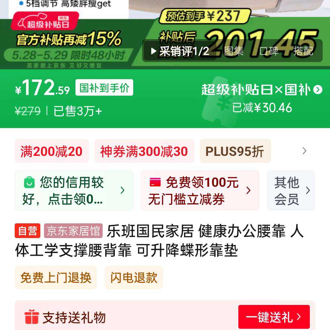 ְҾ 칫 幤ѧ֧ ο 172.59ԪҪÄ