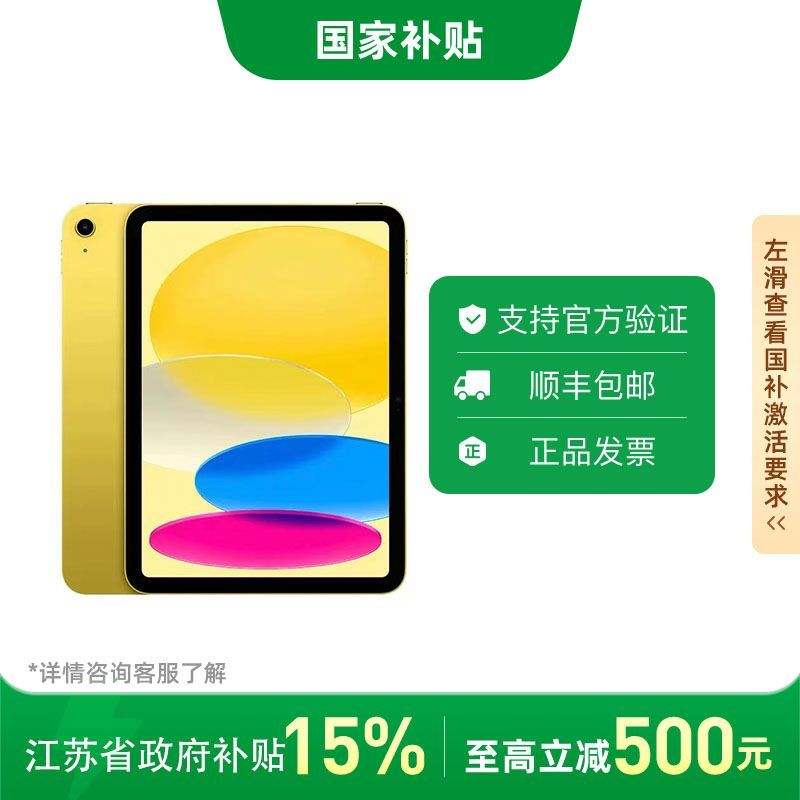 չApple/ƻ25ƽIPAD11-11-wifi2053.26Ԫ