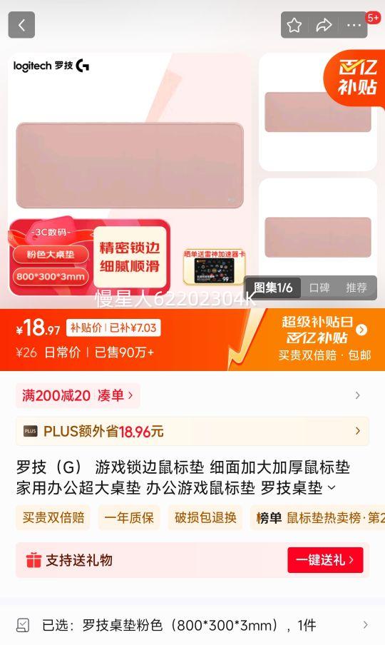 �޼���G���칫��Ϸ���� �޼������ɫ��800*300*3mm���Ż�֤��