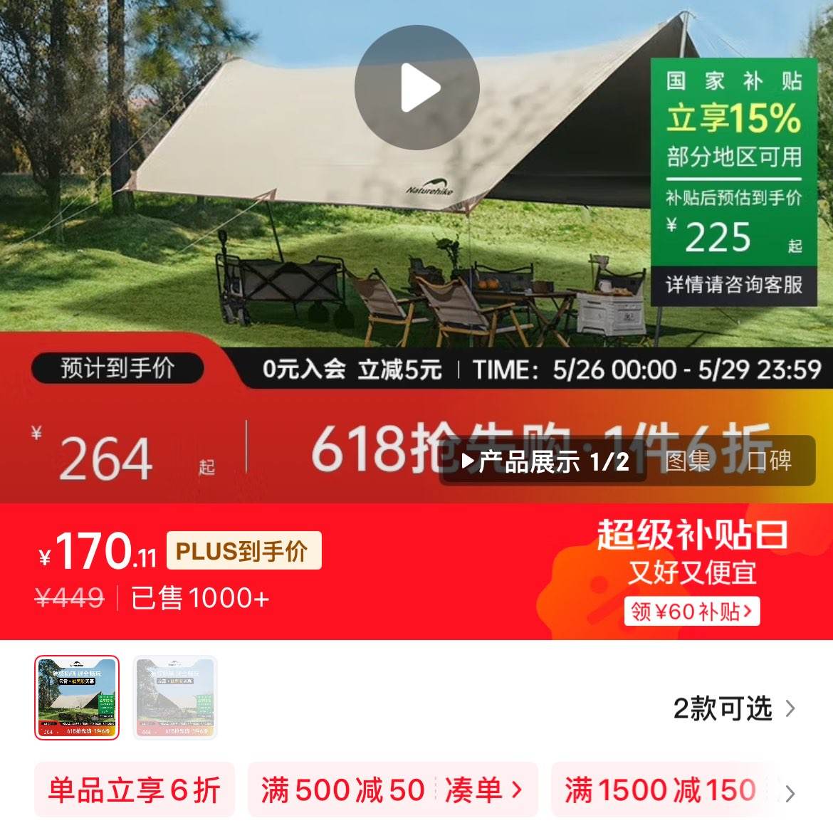 NatureHikeŲѺڽĻ¶ӪѺڽ-Ρ17O/10-12ˡ170.11Ԫȯ