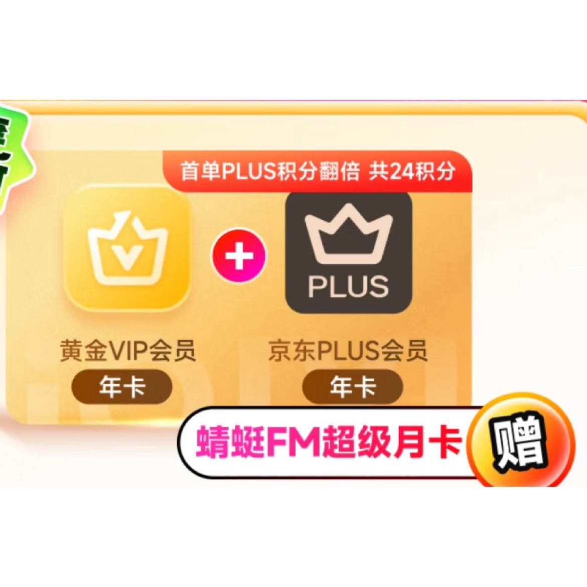 ԤۡջƽVIPԱ꿨ӾPLUSԱ꿨148Ԫȯ