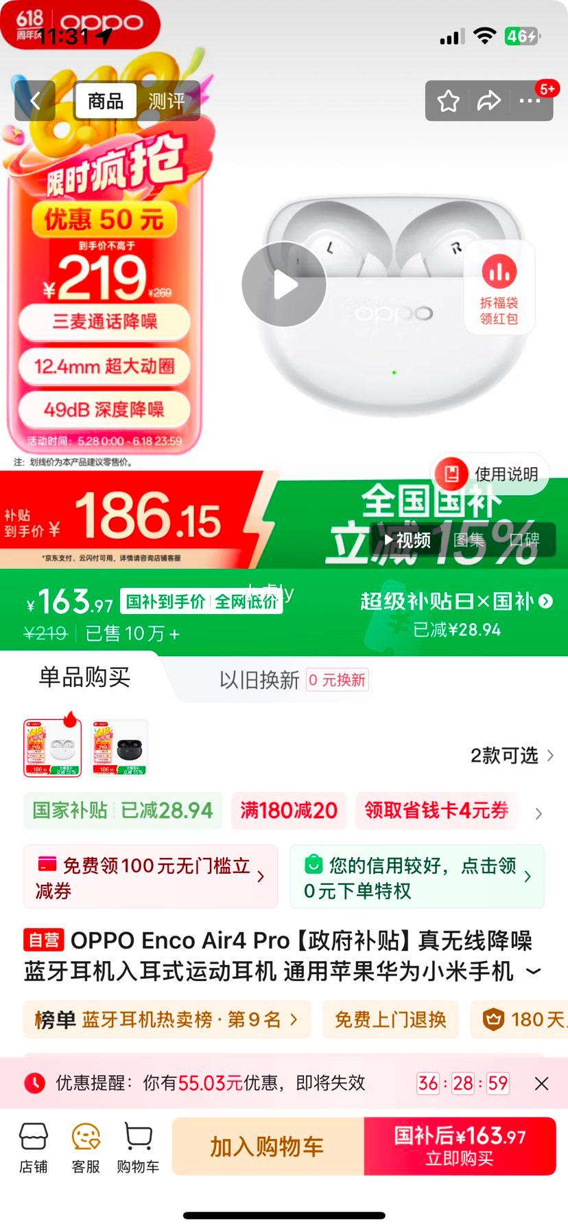 OPPO Enco Air4 Pro �����������������߽��������������ʽ�˶����� ͨ��ƻ����ΪС���ֻ� ���ذ��Ż�֤��