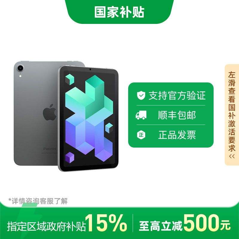 85,㽭ջApple/ƻ iPad mini 7  256G3199Ԫ