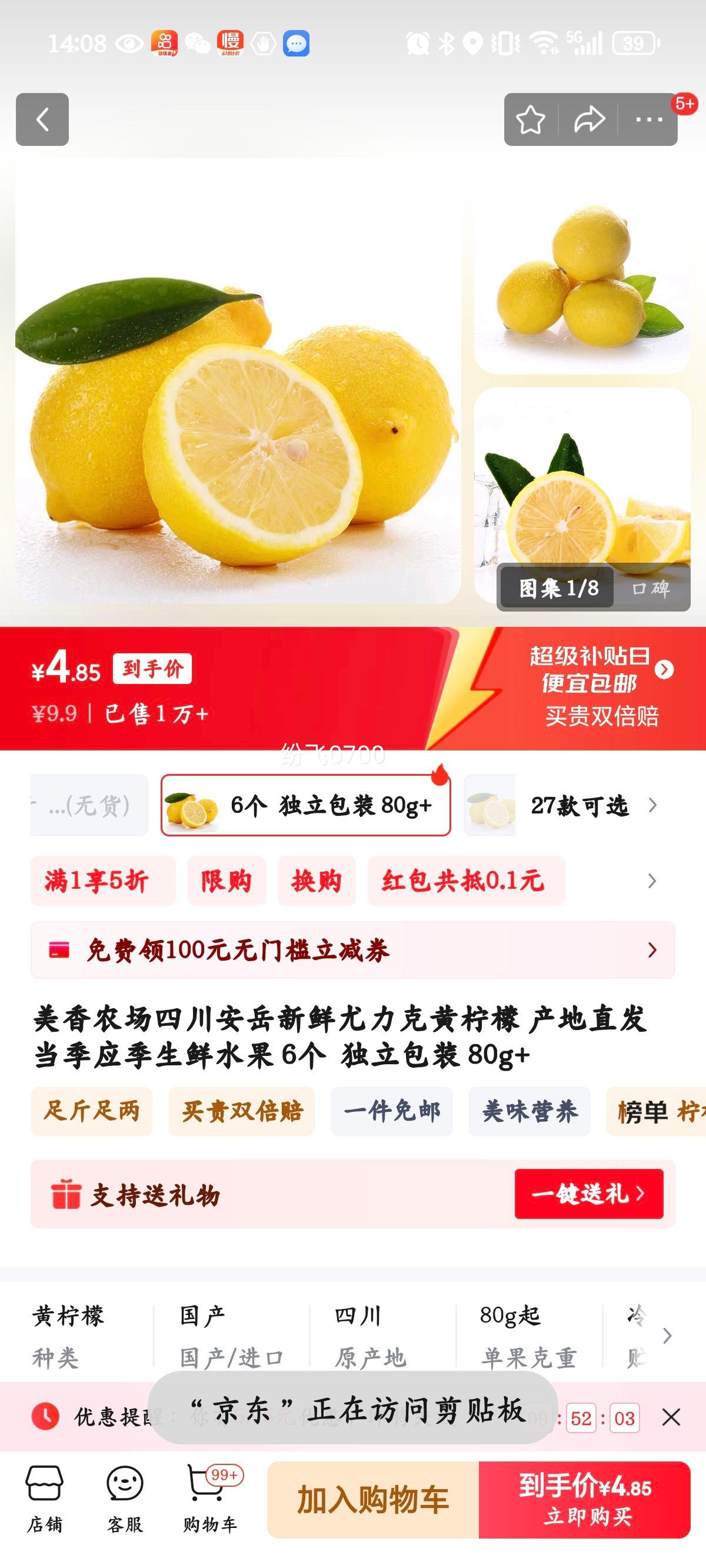 ũĴ˻ ֱӦˮ 6  װ 80g+Ż֤