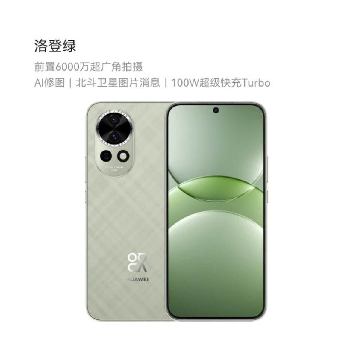 Ϊ HUAWEI nova 13 5Gֻ 12+256G1708.24Ԫ