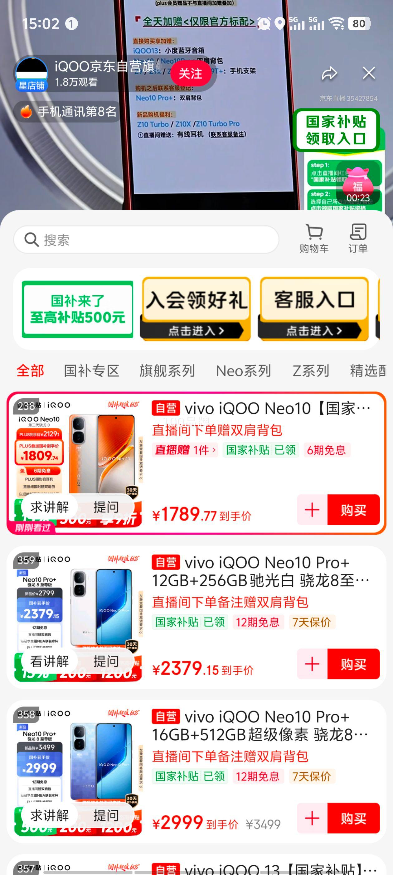 �ٽ��ۣ�PLUS��iQOO Neo10 5G�ֻ� 12GB+512GB �������Ż�֤��