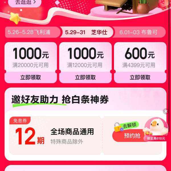 ë18Ϣ 12ڰϢȯ&ɹӮ8888Ԫʵ