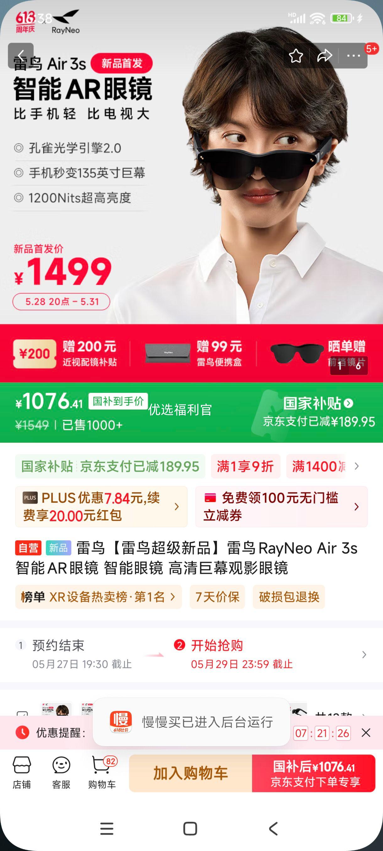 �޵�����plus:�������񳬼���Ʒ������RayNeo Air 3s ����AR�۾� �����۾� �����Ļ��Ӱ�۾��Ż�֤��