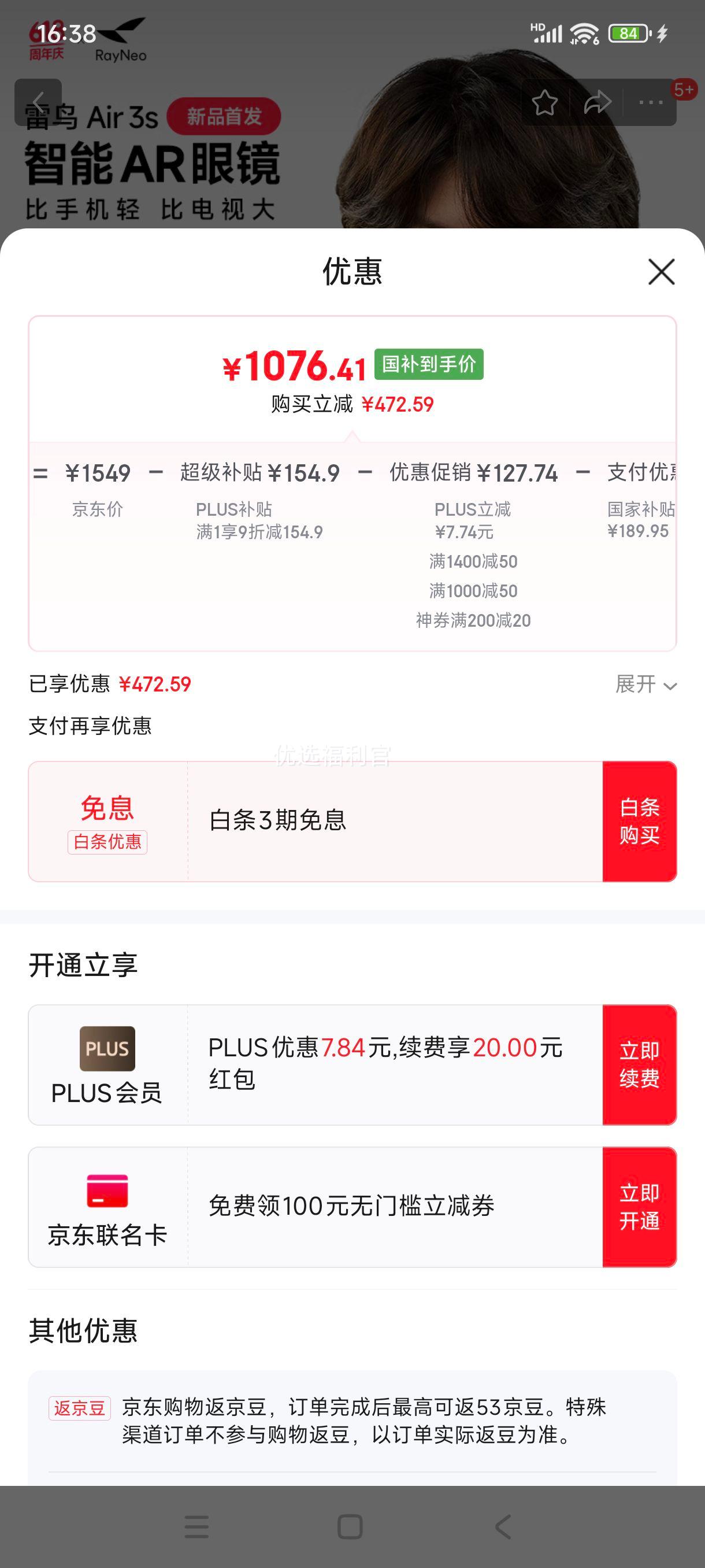 �޵�����plus:�������񳬼���Ʒ������RayNeo Air 3s ����AR�۾� �����۾� �����Ļ��Ӱ�۾��Ż�֤��