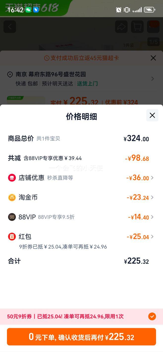 88VIP��ũ��ɽȪ ������Ȼˮ���ʺ�Ӥ�׶���1L*12ƿ*3���Ż�֤��