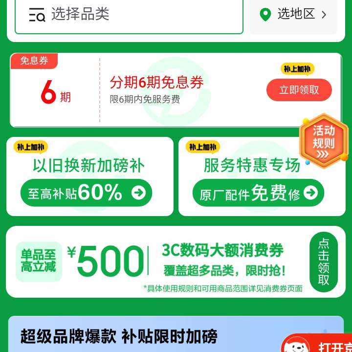  3CҲ᳡ 6ڰϢȯ&500Żȯȸ 60%ȡ