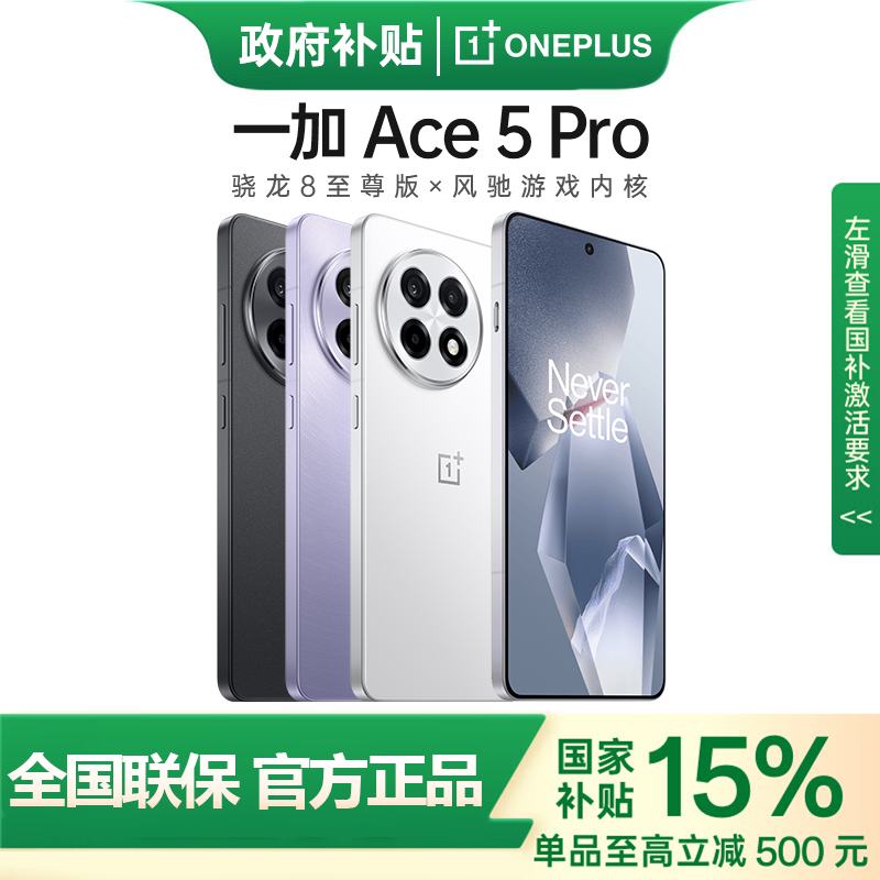 ޸һ Ace 5 Pro ƽ̨ȯ2079.27