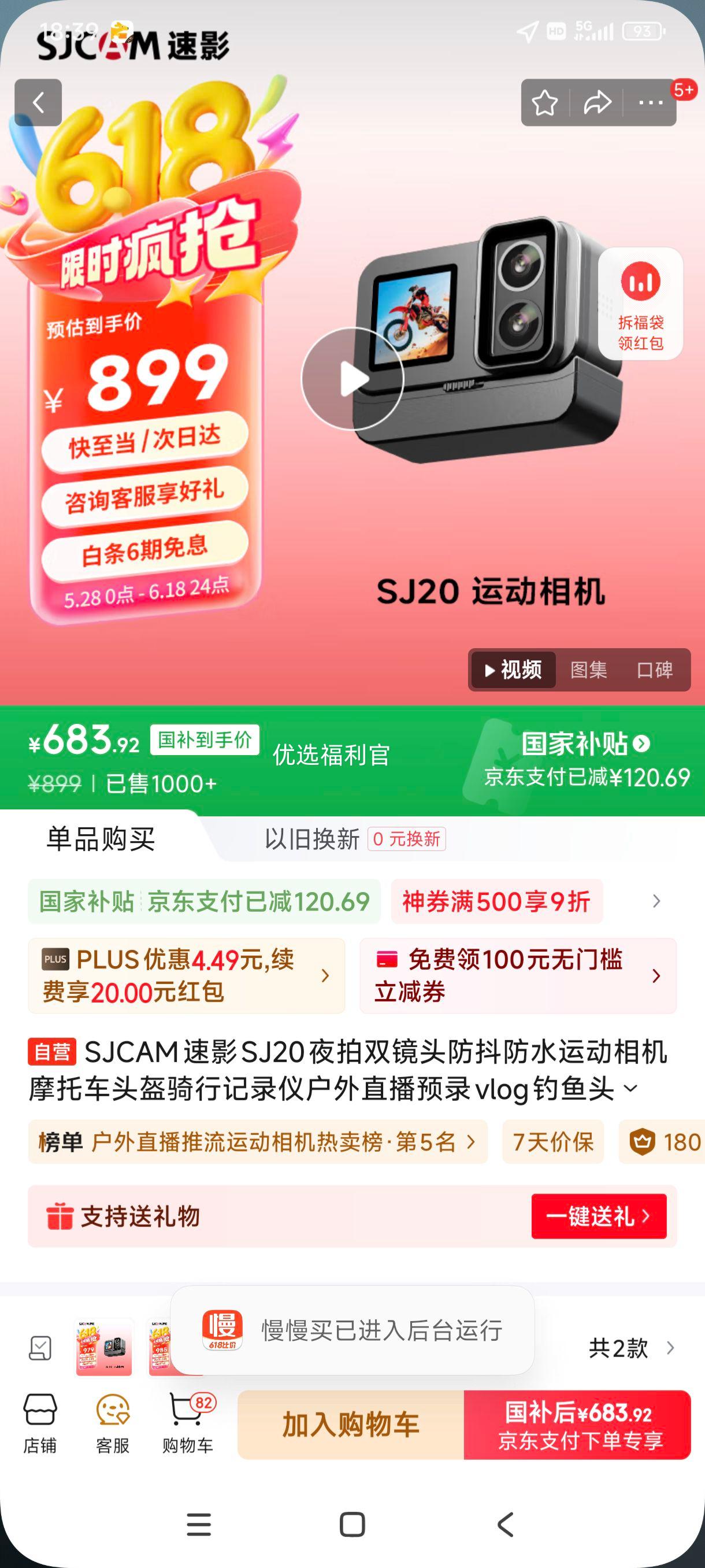 ޵plus:SJCAMӰSJ20ҹ˫ͷˮ˶Ħгͷм¼ǻֱԤ¼vlogͷͷ޿Ż֤