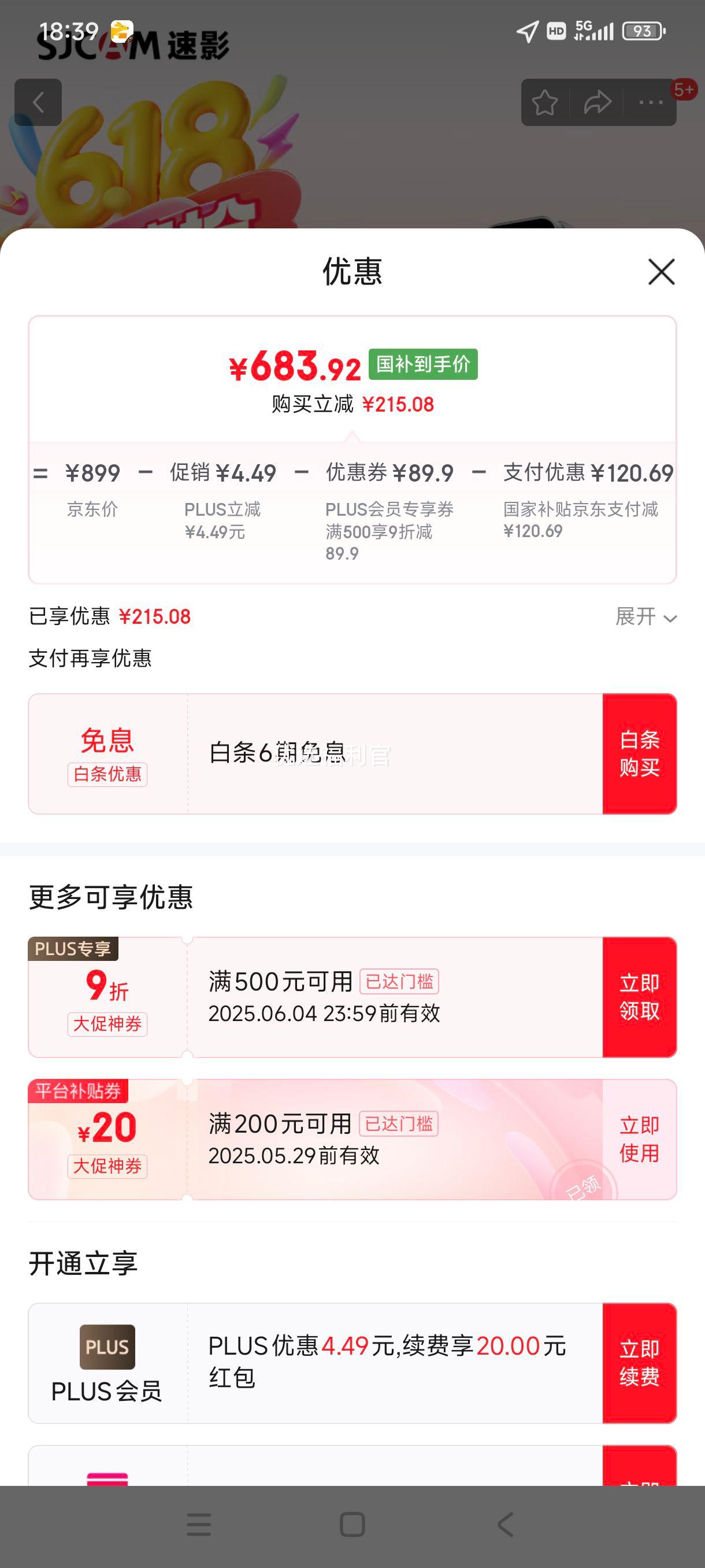 ޵plus:SJCAMӰSJ20ҹ˫ͷˮ˶Ħгͷм¼ǻֱԤ¼vlogͷͷ޿Ż֤