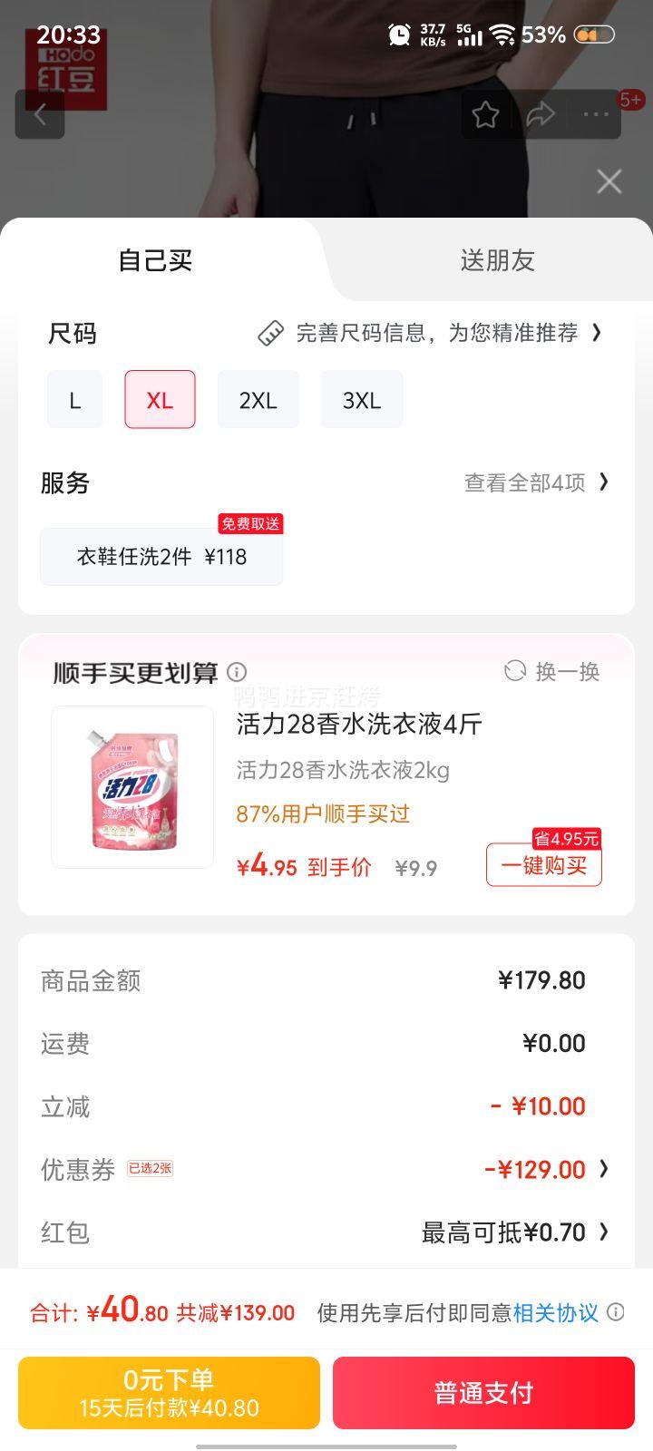 �춹��װ ��˿���п� *2���Ż�֤��