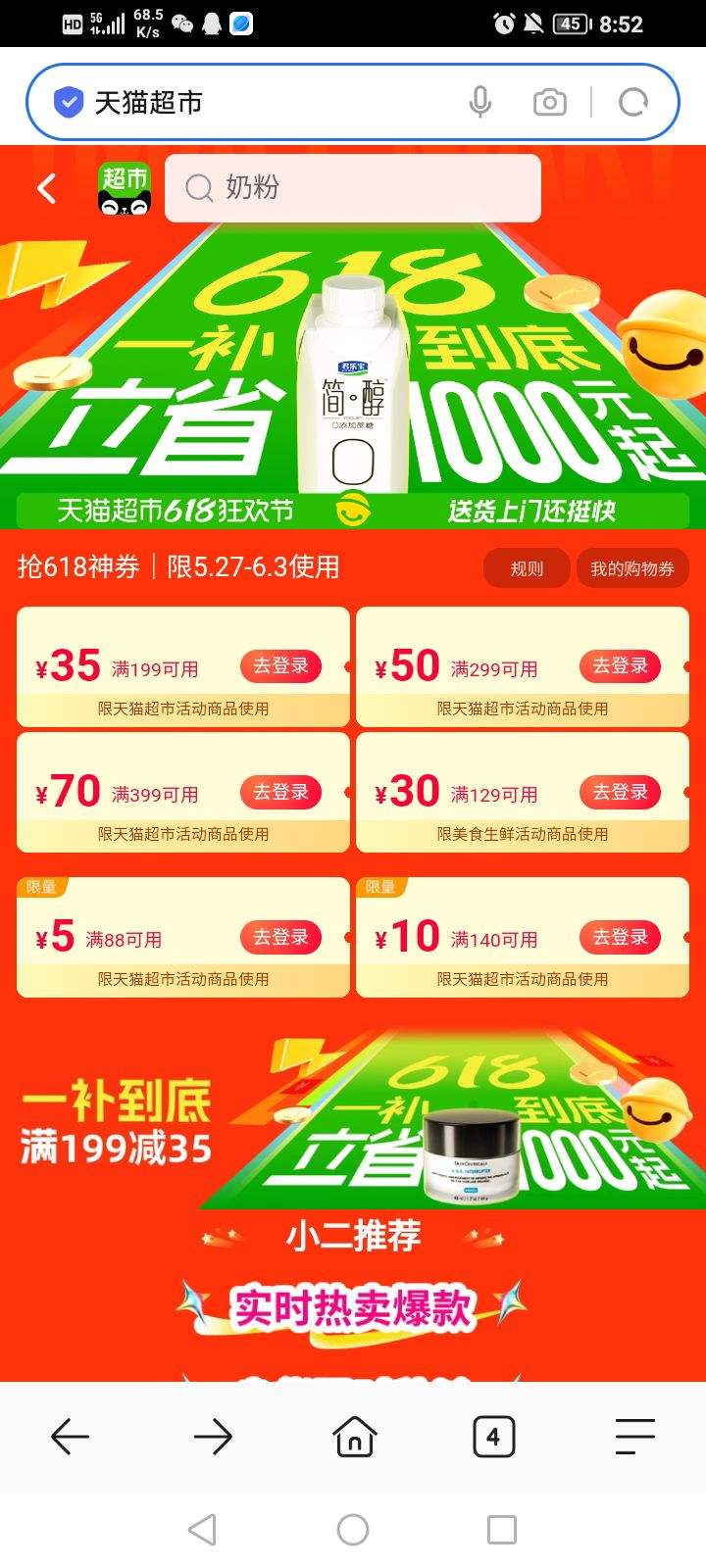 ëè Ϯ ȡżҳ»618һס19935/29950ԪŻ֤