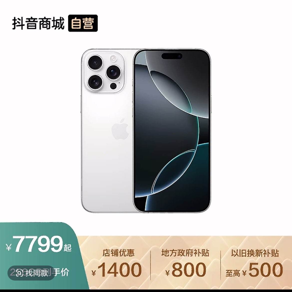 ӪApple iPhone 16 Pro Max 512GBֻ A18 Pro оƬ9799Ԫ