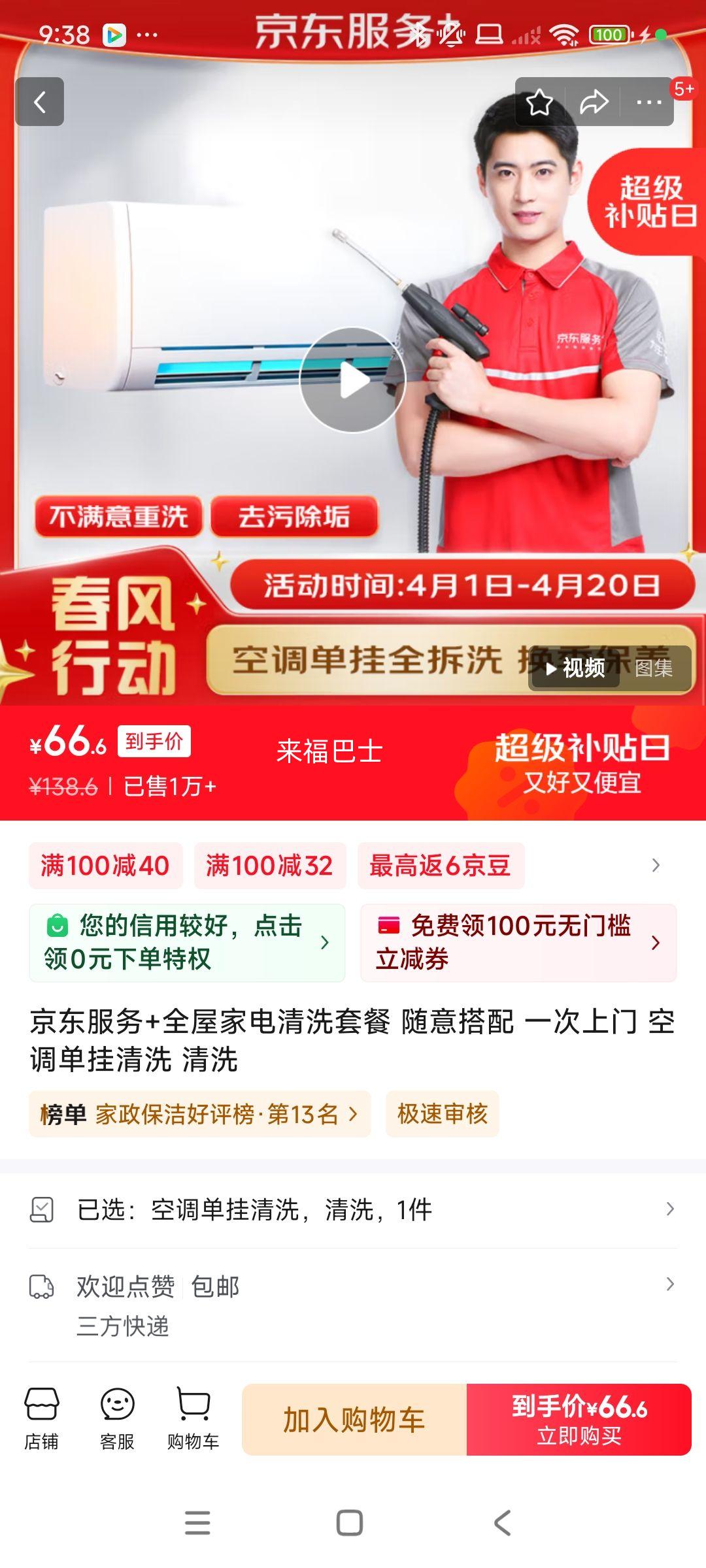 ��������+ȫ�ݼҵ���ϴ�ײ� ������� һ������ �յ�������ϴ ��ϴ�Ż�֤��